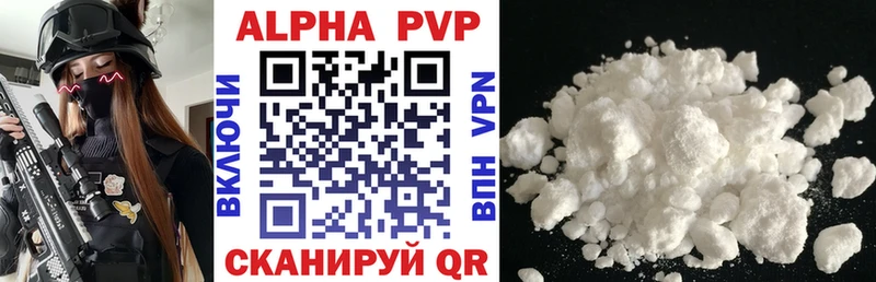 A-PVP кристаллы  Купить  Гаврилов-Ям 