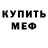 Амфетамин VHQ m0NSTEEL
