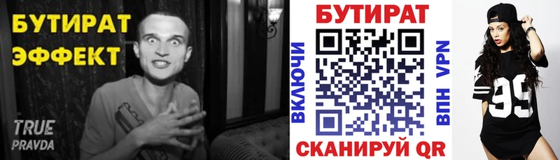 Купить закладки  Гаврилов-Ям  Бутират оксибутират 