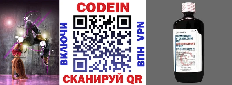 Кодеиновый сироп Lean Purple Drank Купить закладки Гаврилов-Ям