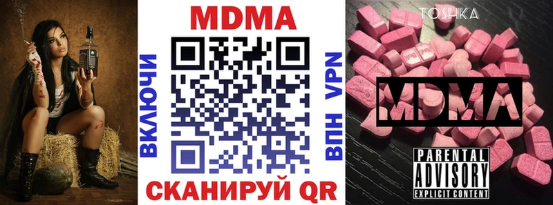 МДМА кристаллы  Купить где  Гаврилов-Ям 