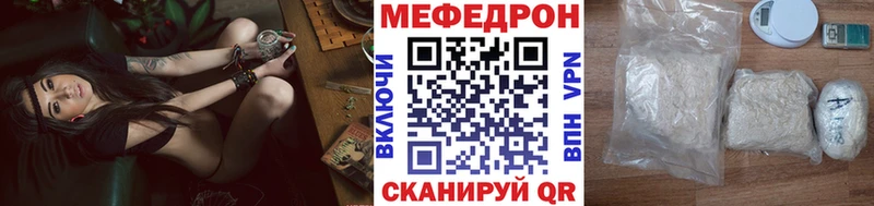 Купить закладки Гаврилов-Ям МЕФ 4 MMC